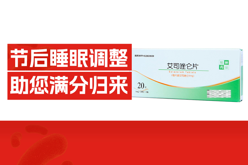 节后上班，你的睡眠是不是乱了套？
