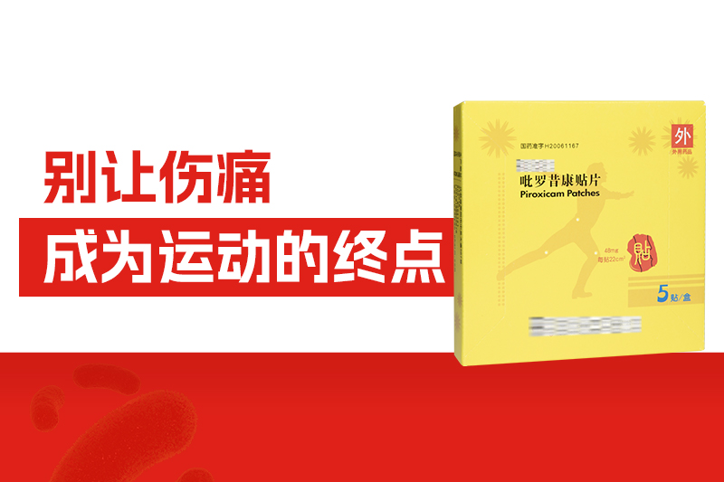 运动的尽头是康复科？抓住急性损伤的黄金48小时