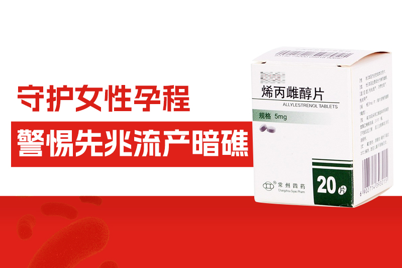 三八节特辑：守护女性孕程，警惕先兆流产 “暗礁”